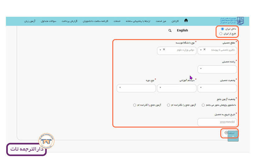 نحوه گرفتن کد صحت مدرک تحصیلی