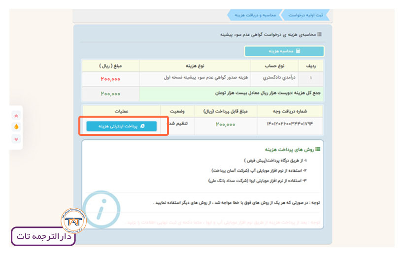 سو پیشینه اینترنتی