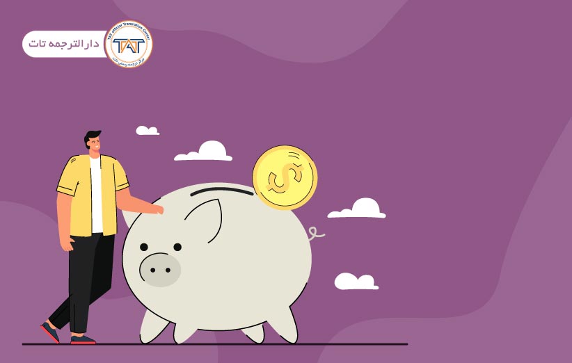 فاند تحصیلی و راه های دریافت آن